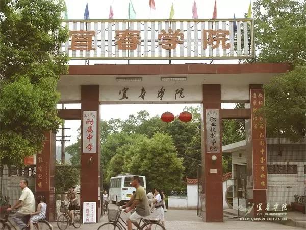 宜春学院新校区,宜春学院几本