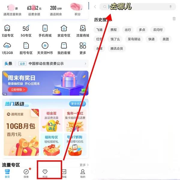 移动话费汽车加油有优惠吗,移动话费购微信立减金用不了