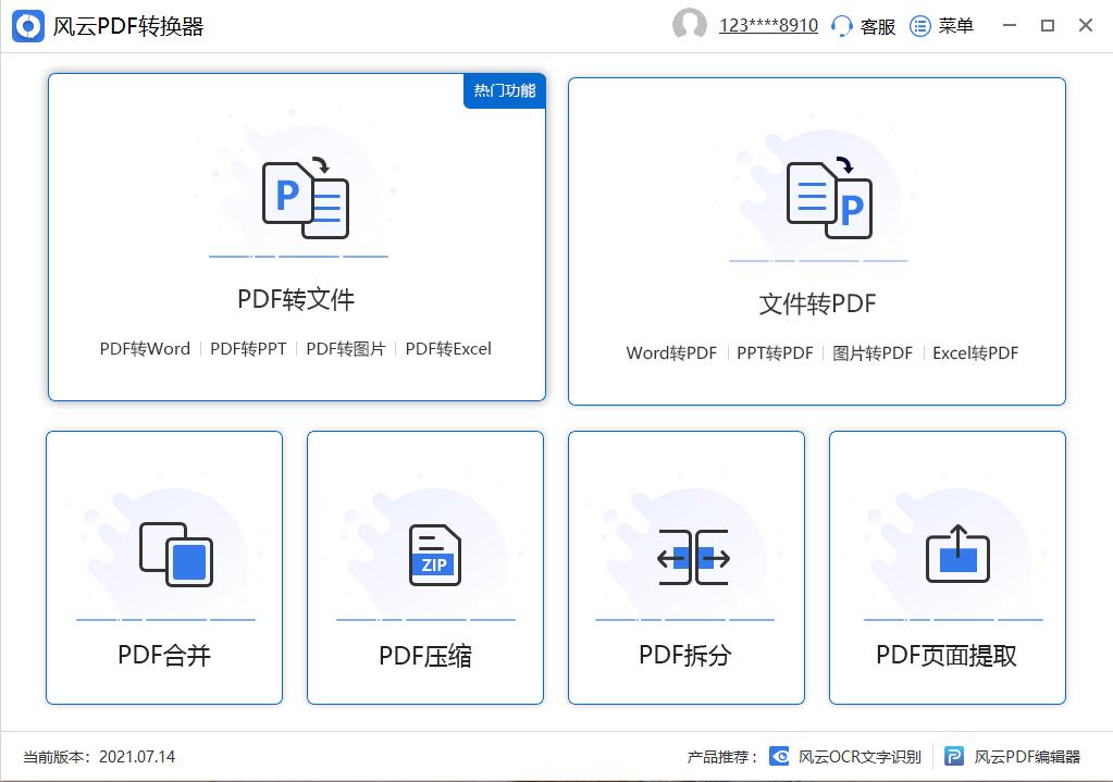 iphone扫描照片怎么转换成pdf格式,图片怎样转换成pdf格式