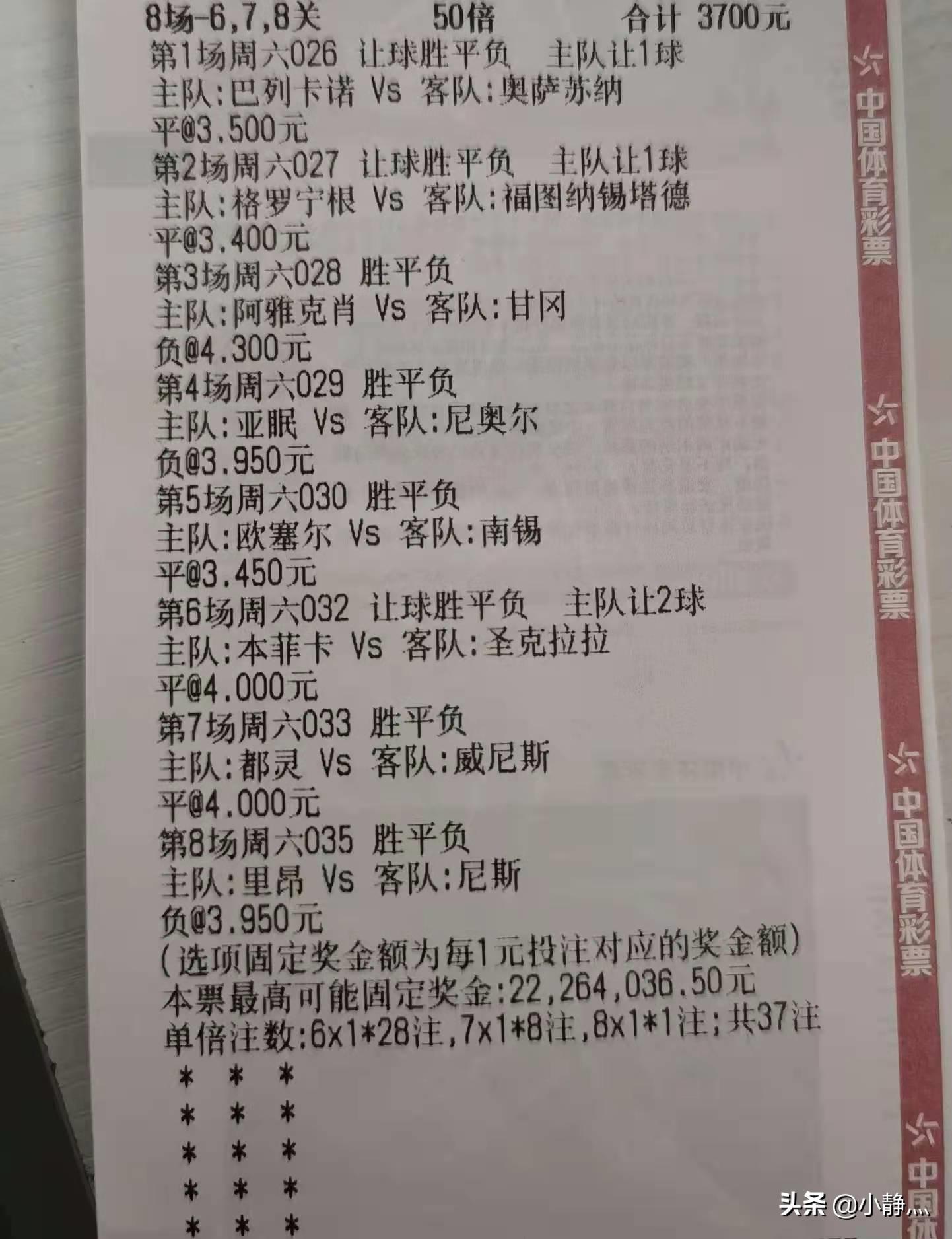 北京北单今日推荐,竞彩2串1今日推荐