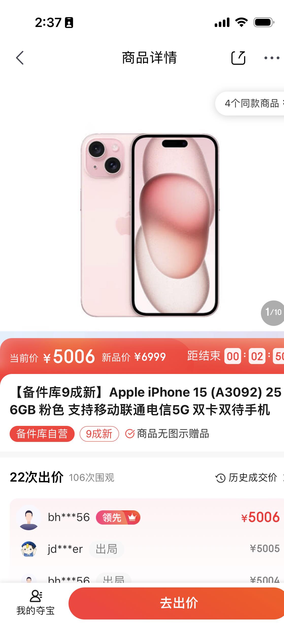 京东备件库和夺宝岛,京东夺宝岛8成新的商品能买吗