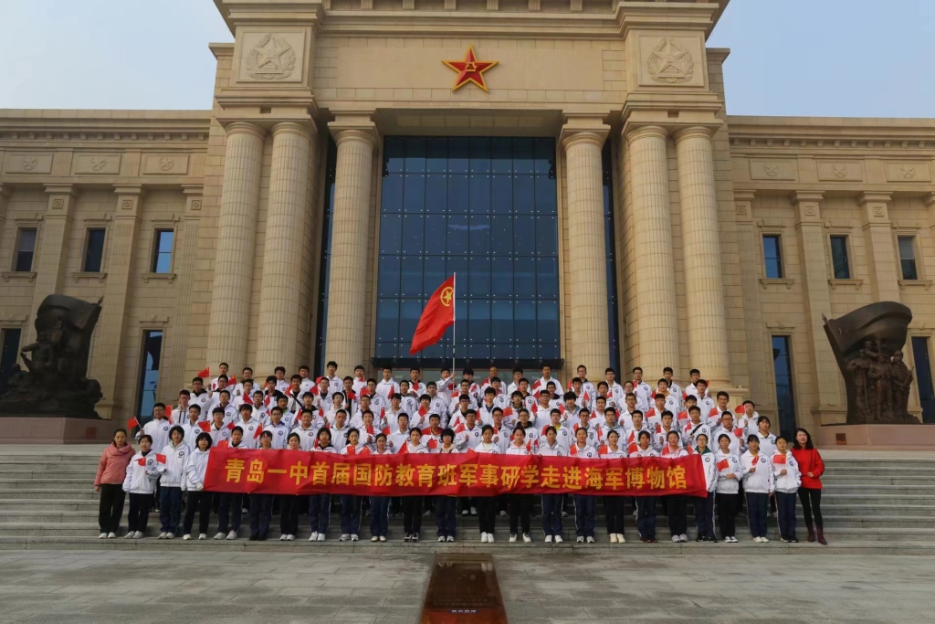 2019级青岛一中,青岛一中英才班国防科技班