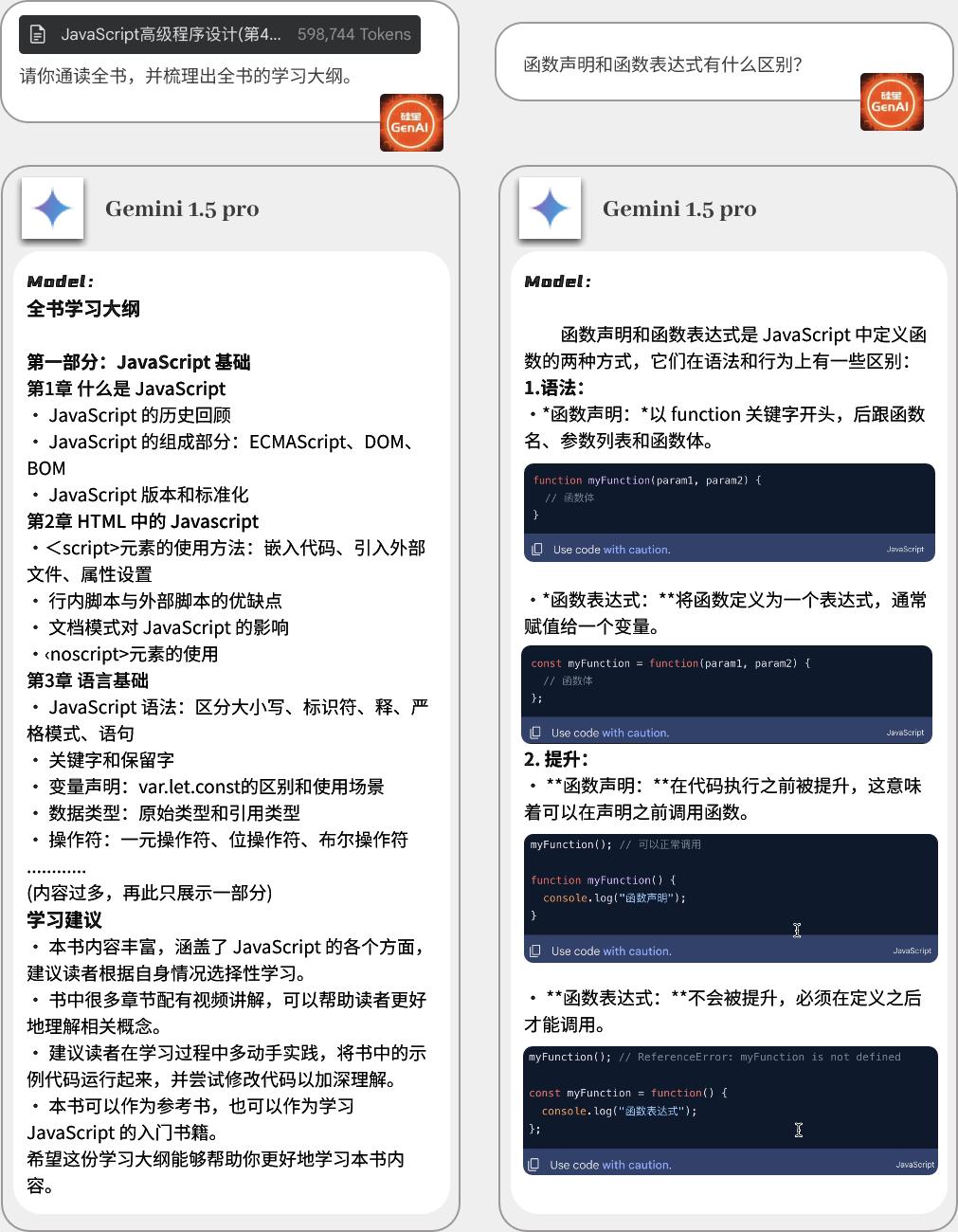 gemini1.5pro怎么使用,gemini1.5pro如何申请