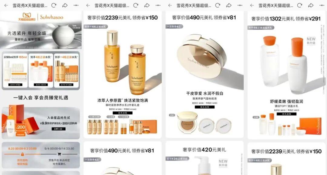 Champion阅读超10亿百丽打情感牌｜电商“超品日”月报