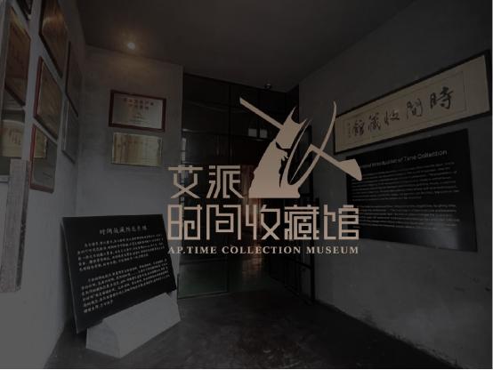 【福见“福”文化激发印刷活力①】艾派集团：以产品化思维探索印刷业高质量发展路径