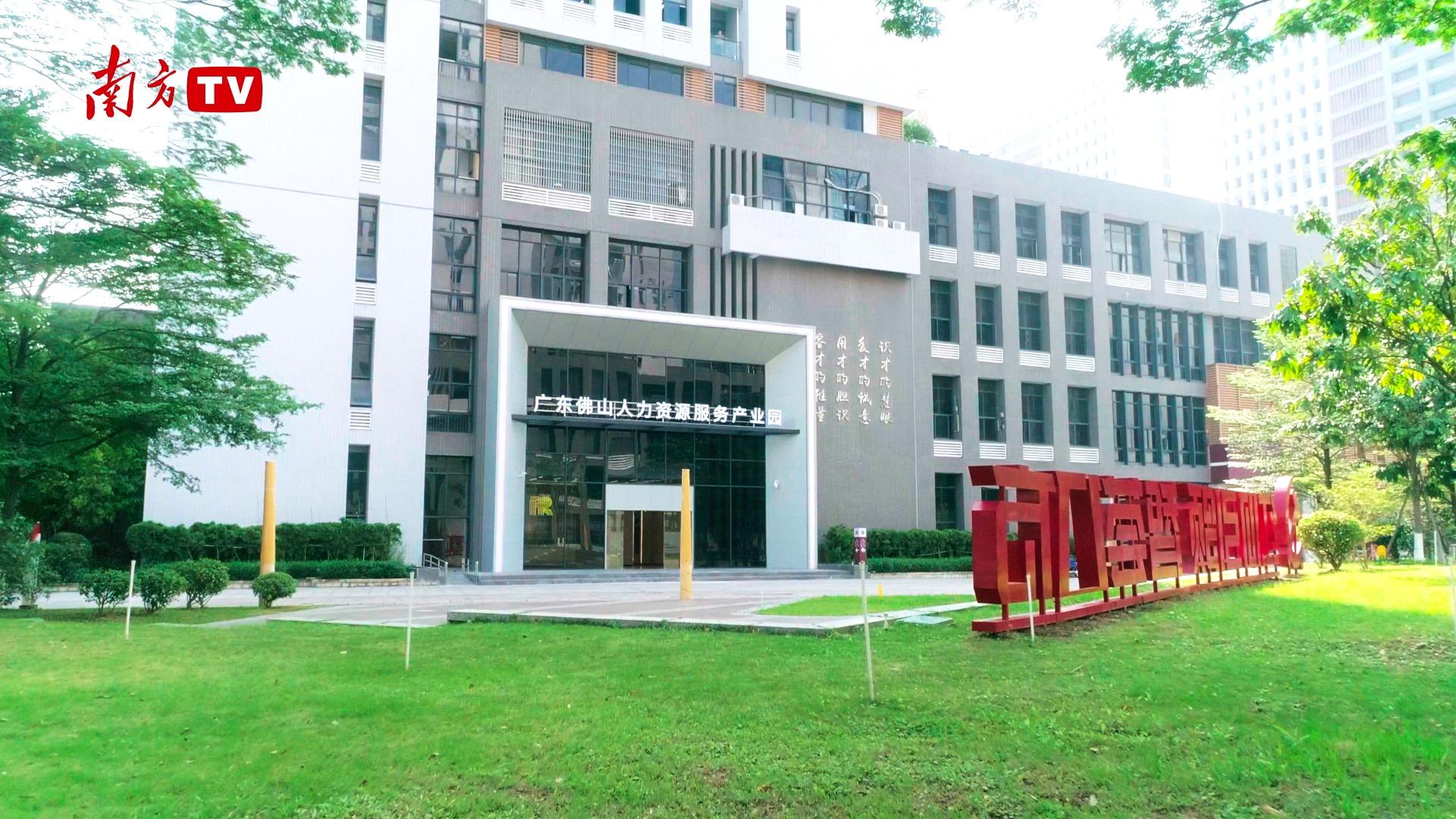 “湾”象更新｜人力资源服务业激活大湾区高质量发展新动能