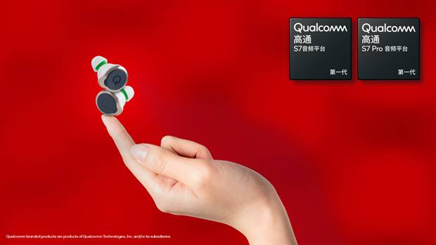 高通s7音频芯片,高通s7平台