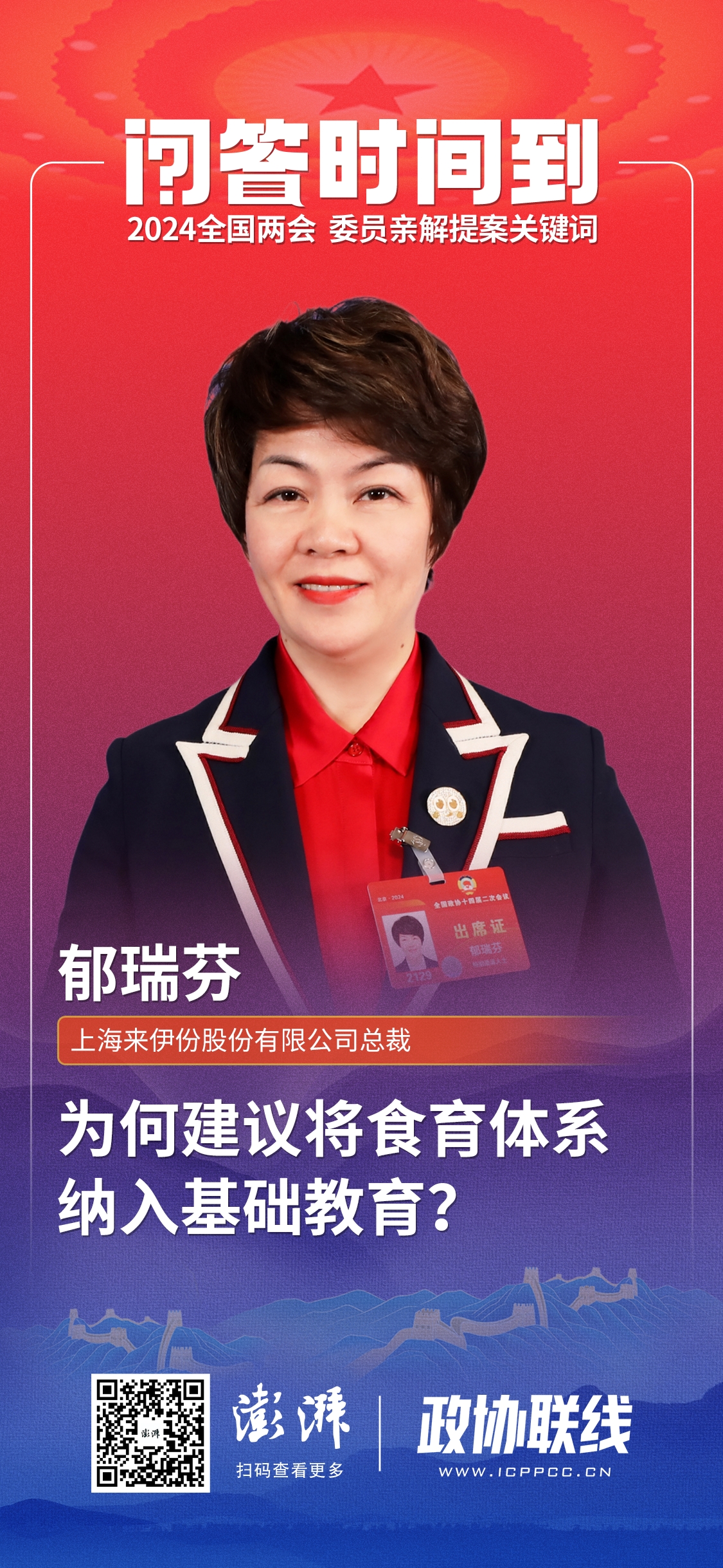 如何与政协沟通协作参与政协活动,如何联系全国政协委员