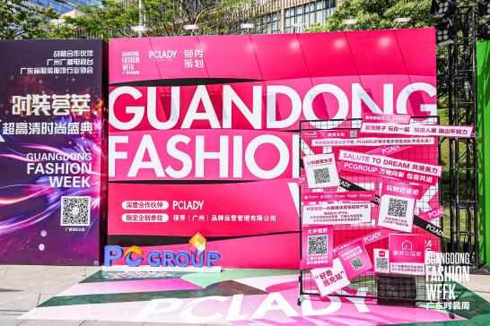 深圳时装周2024春夏系列启幕,北京时装周weekup潮流展