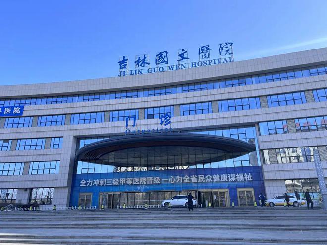 3·15在行动|治癌症的电极针打偏了?吉林国文医院被投诉