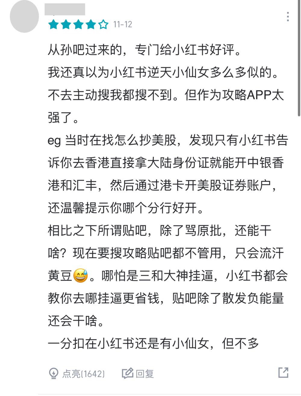 神仙来了虎扑，也得先排个名