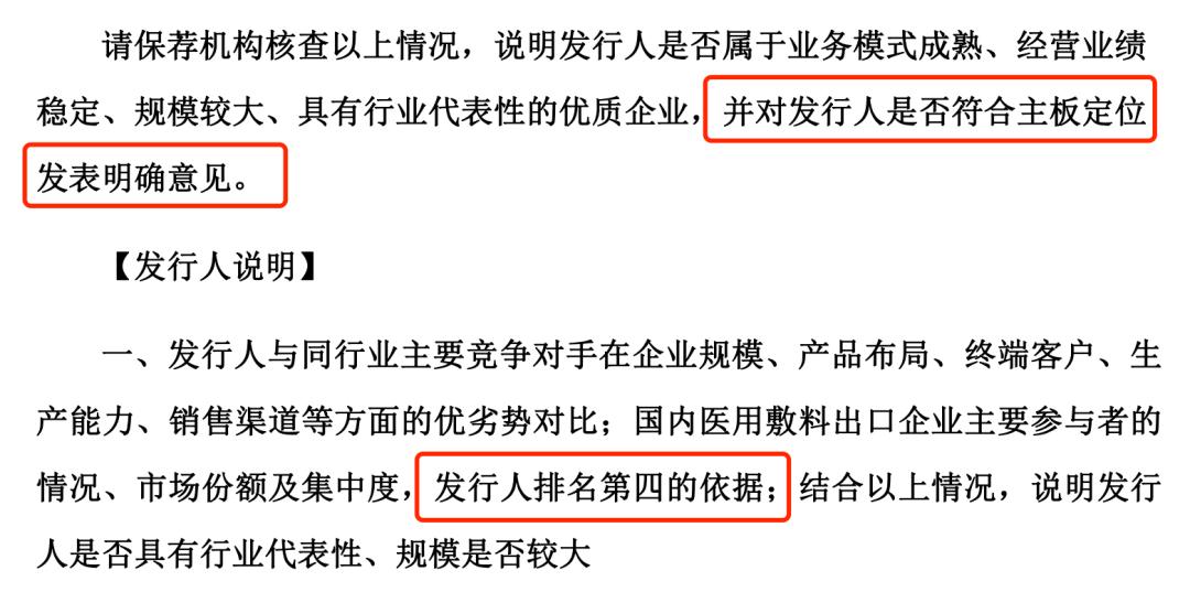 “行业第四”被监管质疑，健尔康IPO实控人独女不接班