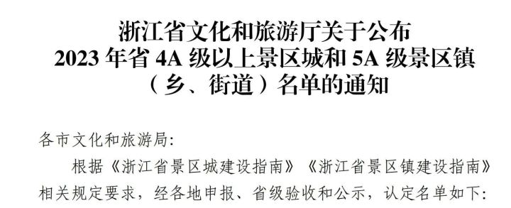 浙江的5a级风景区哪个好玩,丽水缙云风景区介绍