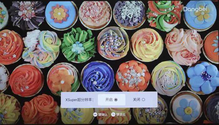 PjTime.COM评测试用当贝