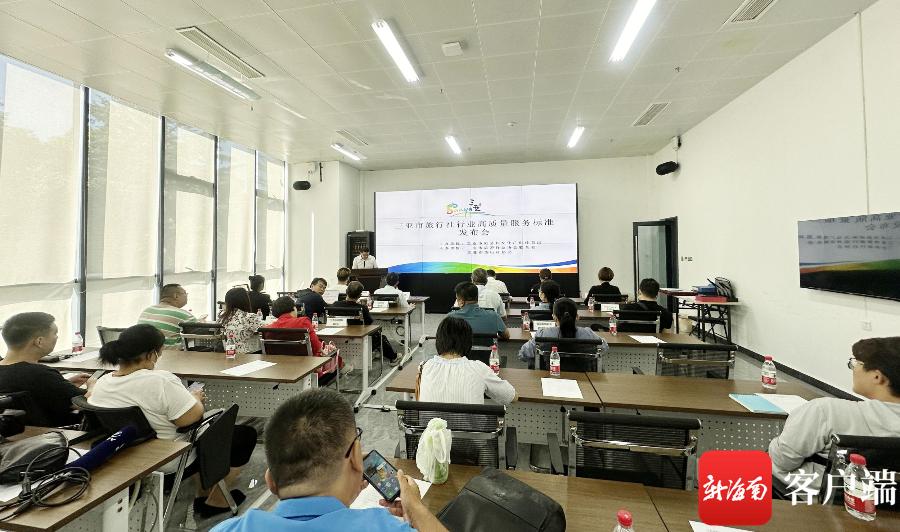 椰视频|三亚发布旅行社行业高质量服务标准