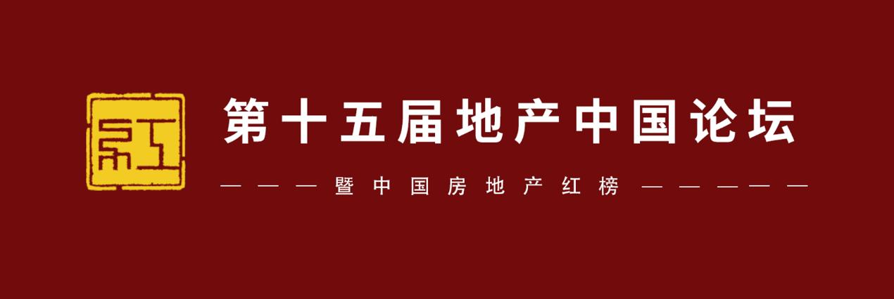 2020年中国房地产企业百强名单,2022中国房地产品牌影响力百强