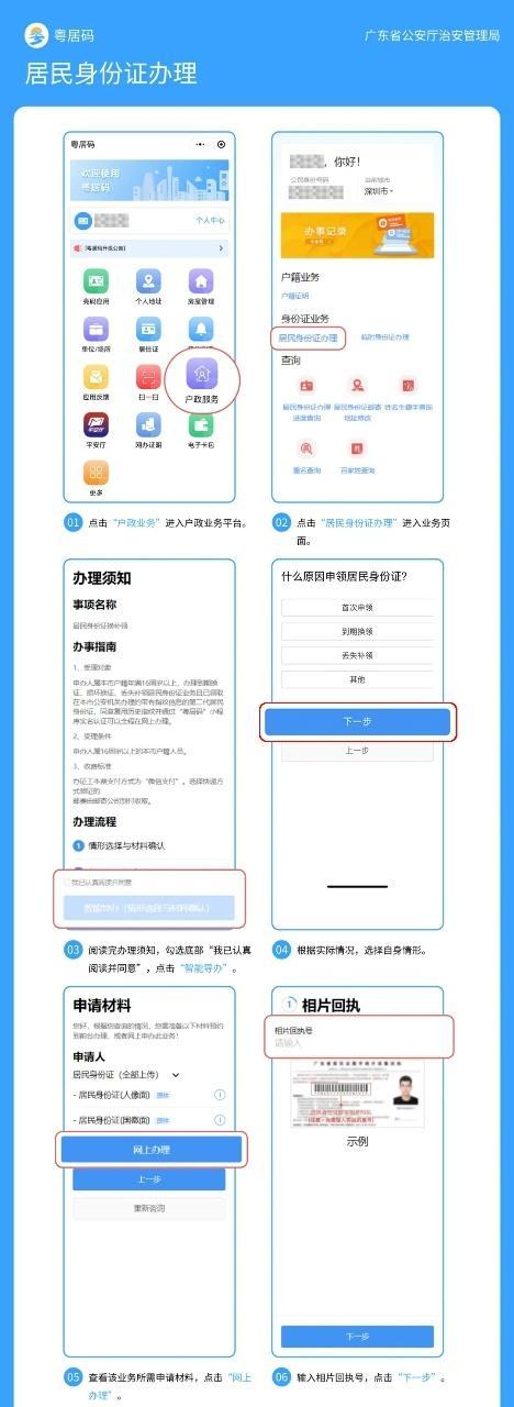 二代身份证速递业务怎么办理,3分钟快速办理并拿到身份证