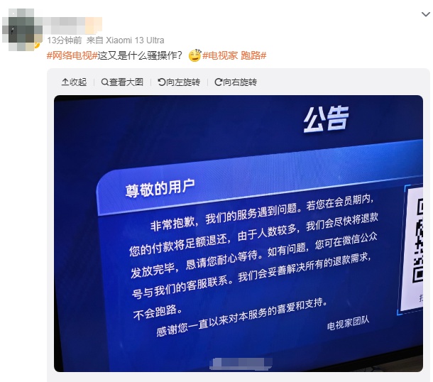 电视家停了还有其他软件看电视吗,电视家停止服务后怎样看电视