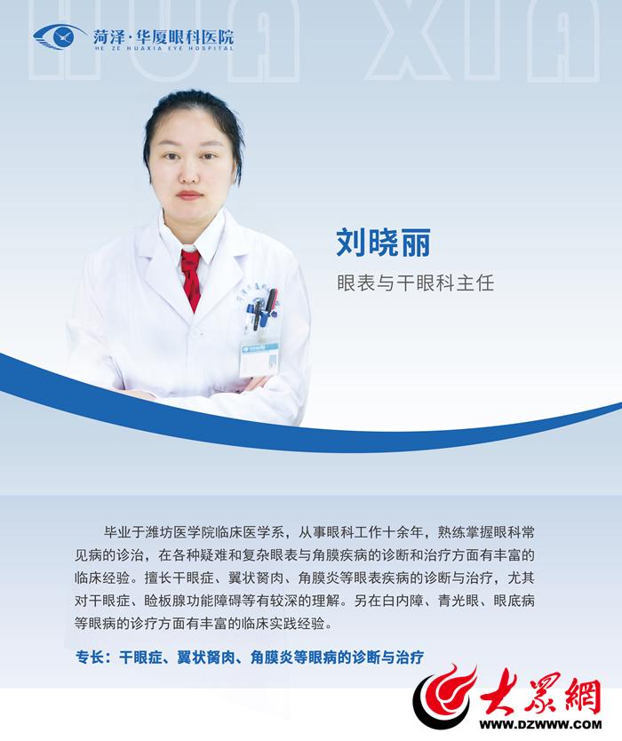 眼睛干涩发红中医治疗方法,眼睛干涩用中医怎么调理