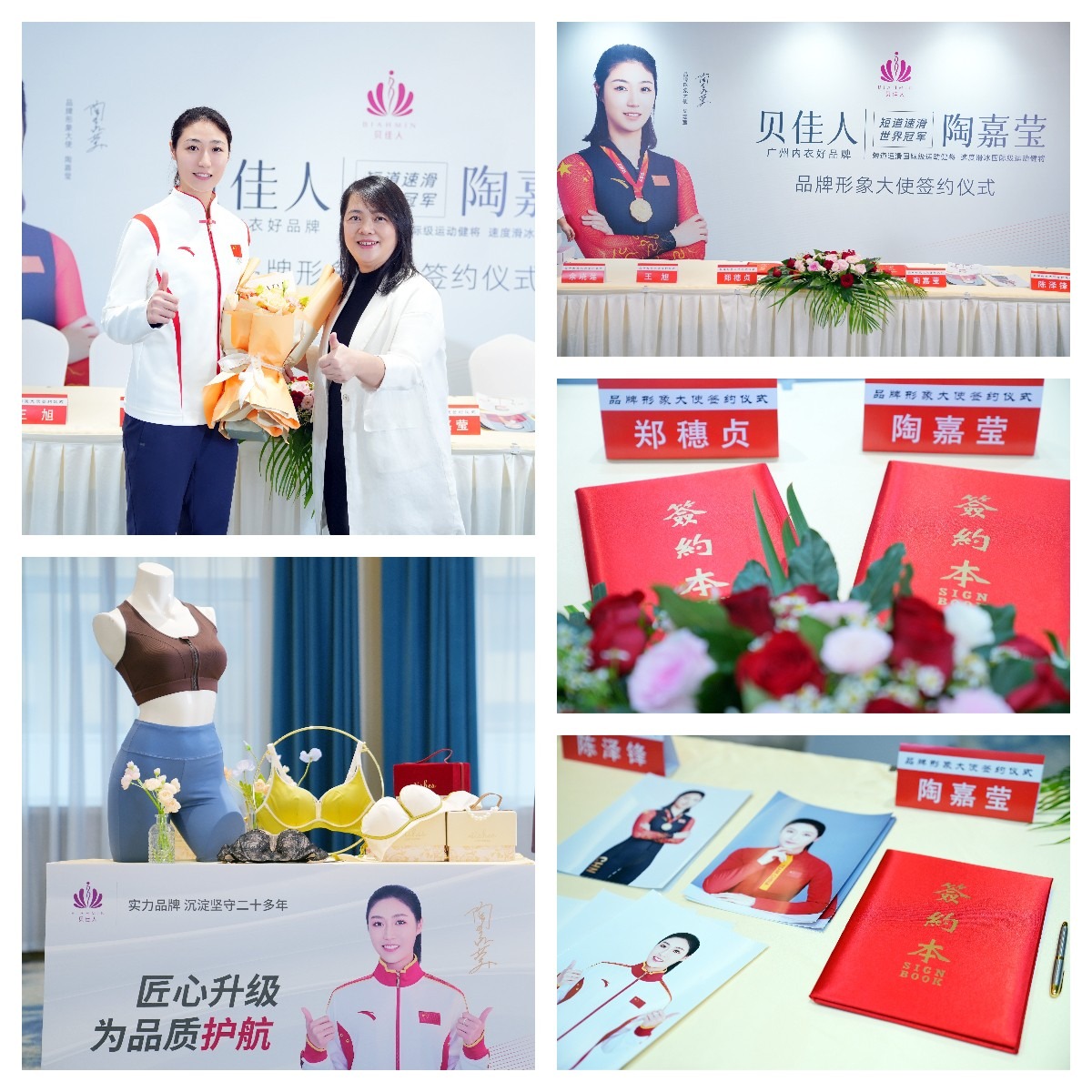 现役短道速滑冠军陶嘉莹,陶晶莹短道速滑