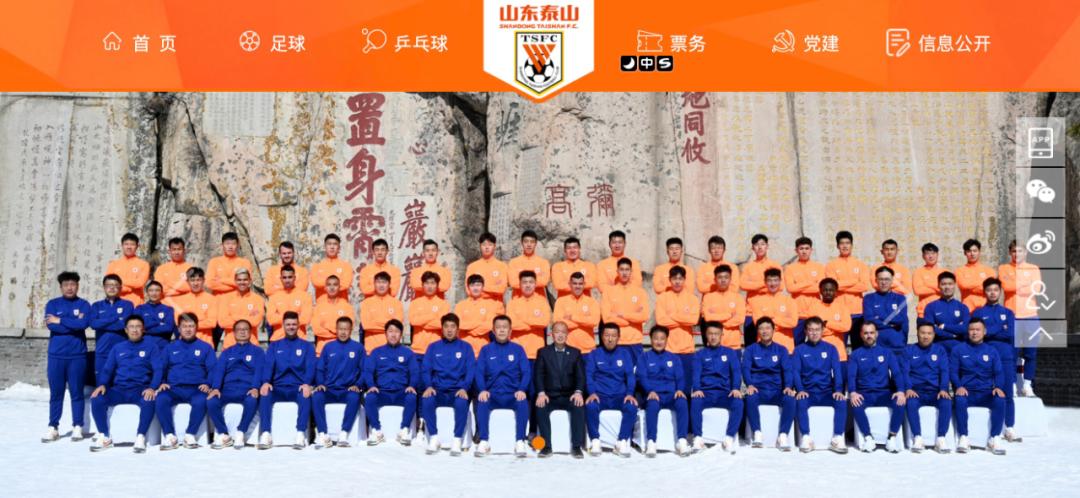 泰山足球俱乐部资金现状,山东泰山足球俱乐部股东变更