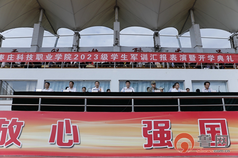 枣庄科技职业学院军训2021倒计时,枣庄职业学院23年军训