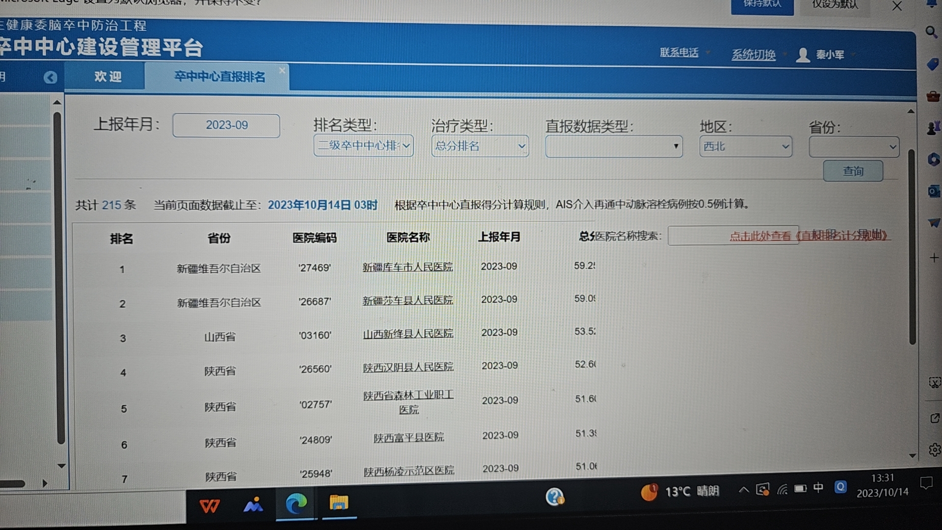 脑卒中血管取栓术,脑卒中动脉取栓