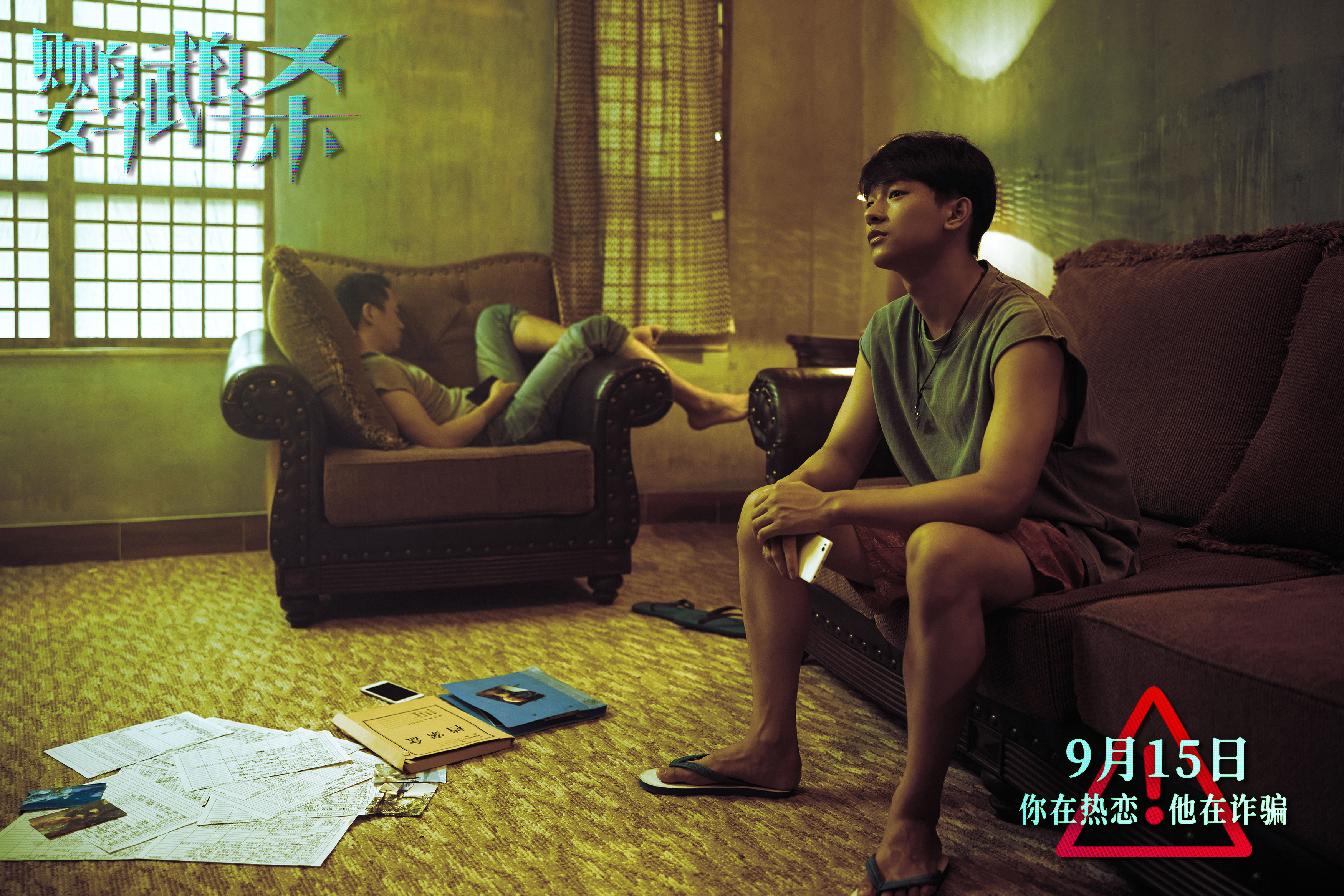 首部杀猪盘女性反杀电影,周冬雨新片鹦鹉杀