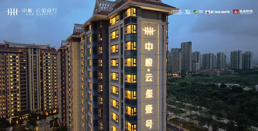 集美新城中梁云玺壹号值得投资吗,中粮云玺壹号二期交房时间