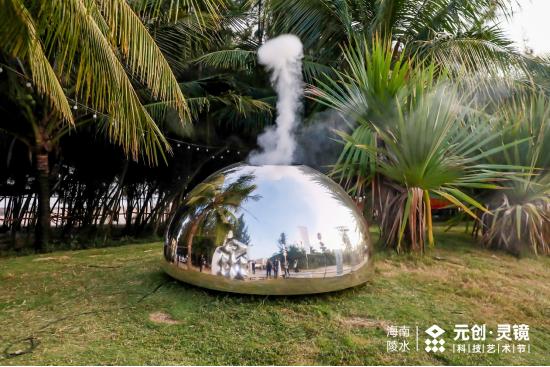 陵水首届元创灵镜科技艺术节,首届陵水元创灵镜科技艺术节