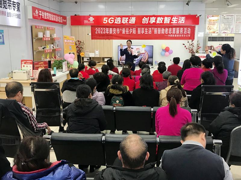 智慧助老联通美好——*安泰**联通一直把老年人的事情放在心上