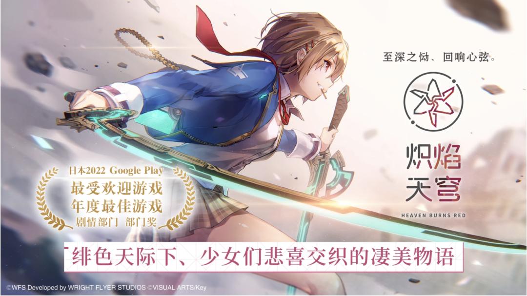 霸占日韩榜单,这款国内没有任何对标的二游就要来了