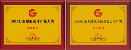 青岛茂松服饰集团有限公司,青岛茂松首饰
