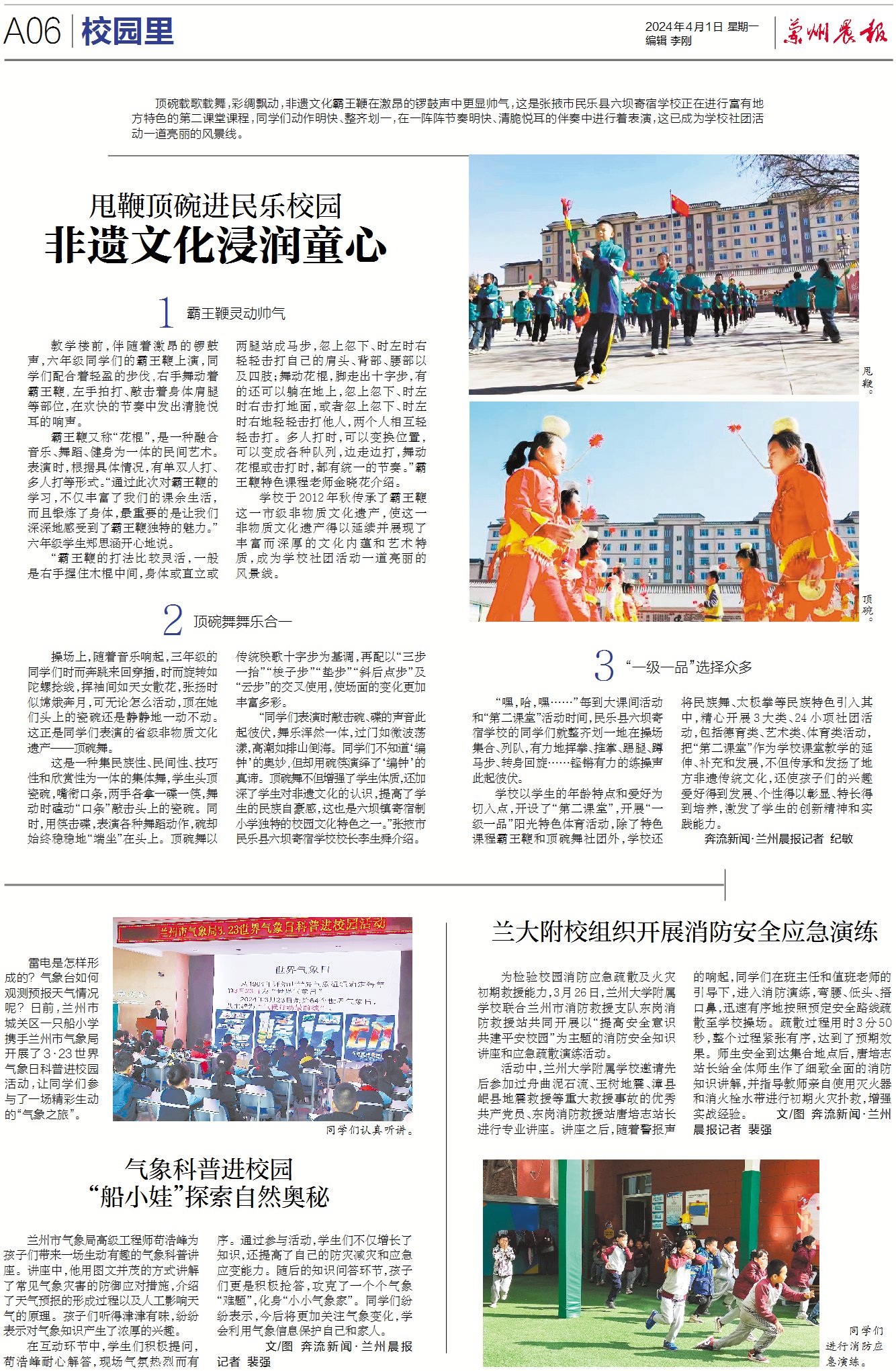 【奔流少年·校园里】甩鞭顶碗进民乐校园非遗文化浸润童心