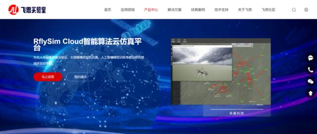 技术实力再获认可，卓翼飞思智能算法云平台助推多行业应用落地