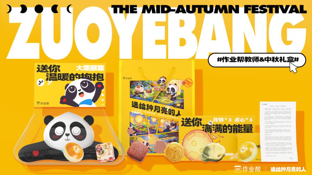 瑞幸2023中秋礼盒,2023年互联网大厂新年礼盒