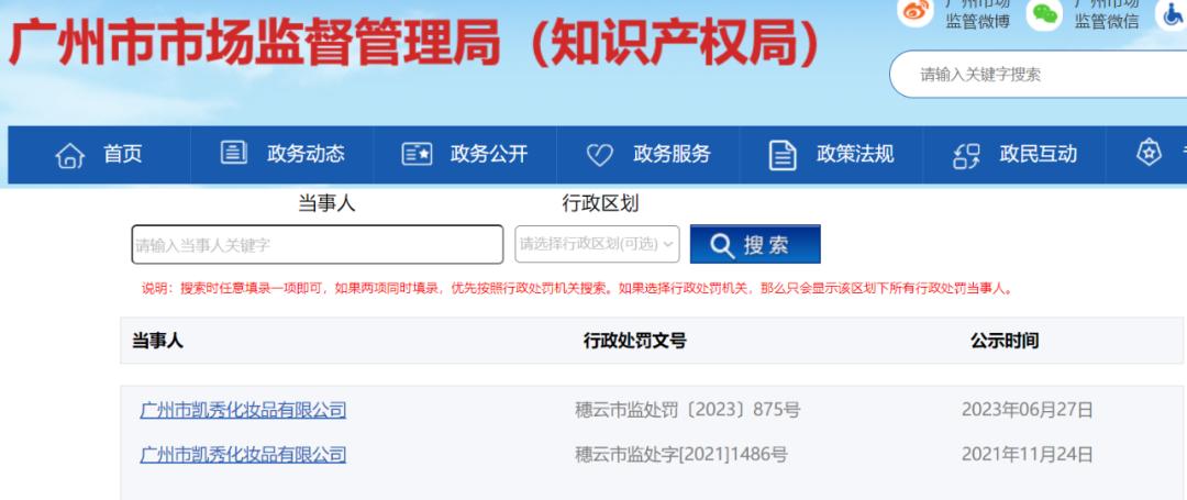 近3000产品注销！又一工厂翻车