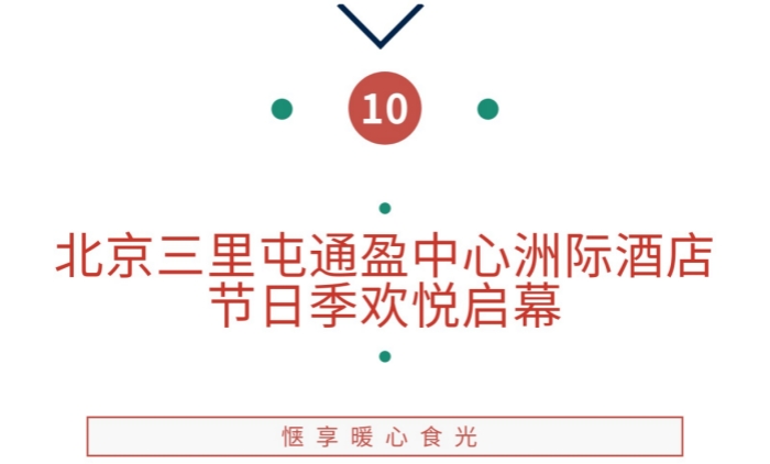 跨年晚餐预定,跨年夜晚餐团购