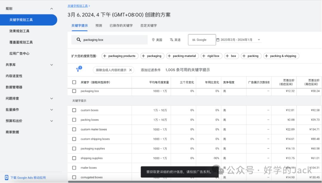 2024常用的外贸软件,外贸实用工具免费开发客户