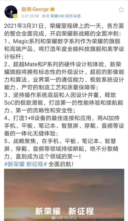 荣耀官网全新域名honor.com正式上线,honor域名