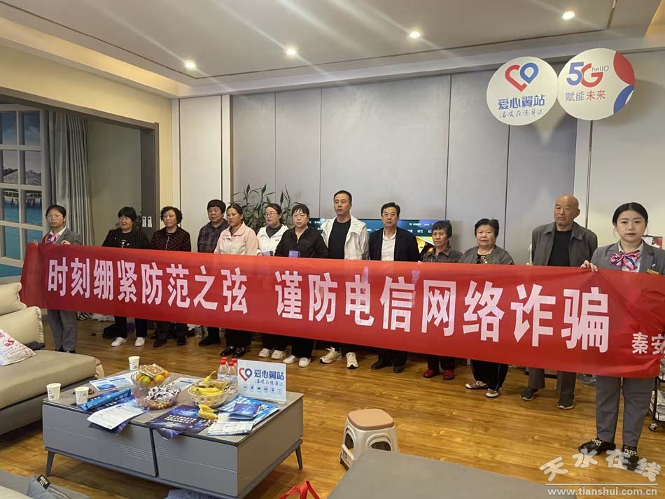 爱心驿站助力老年人智慧生活,电信爱心驿翼站