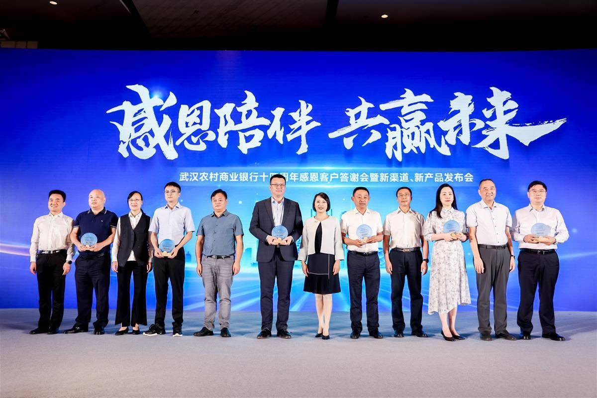 武汉农商行发展历程,湖北各地农商行排名