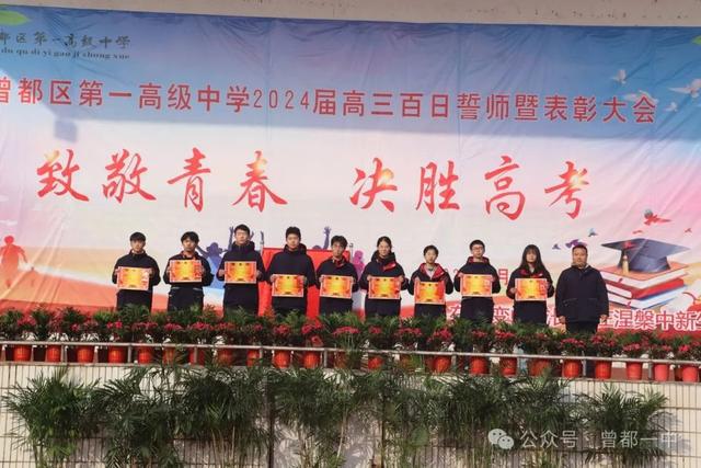 高考百日誓师随县一中,随州市一中的百日誓师