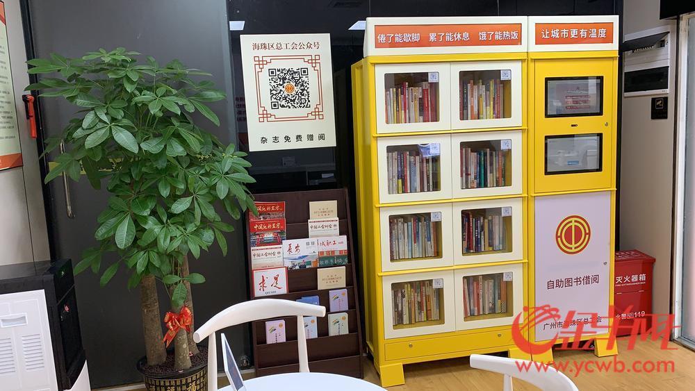 工会爱心驿站在哪里,工会爱心驿站全称