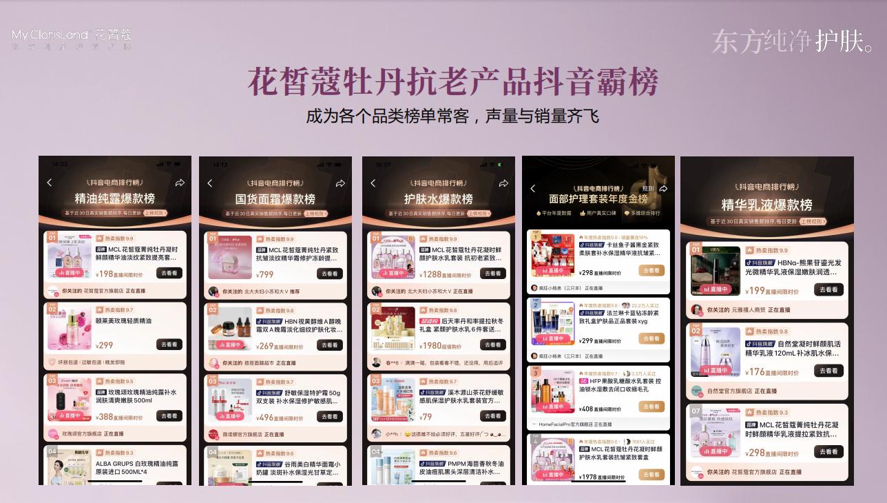 花皙蔻国家认可吗,花皙蔻口碑最好的产品