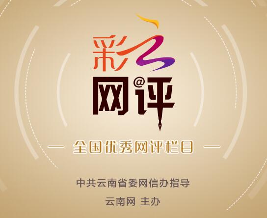 彩云杯网评,彩云网评完整版