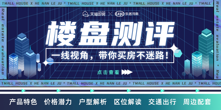 郑州高新区加2万送车位,郑州买房送车位的项目