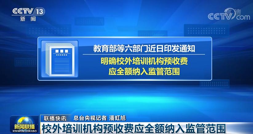 央视财经新闻联播今日要闻,财经新闻联播30分钟回放