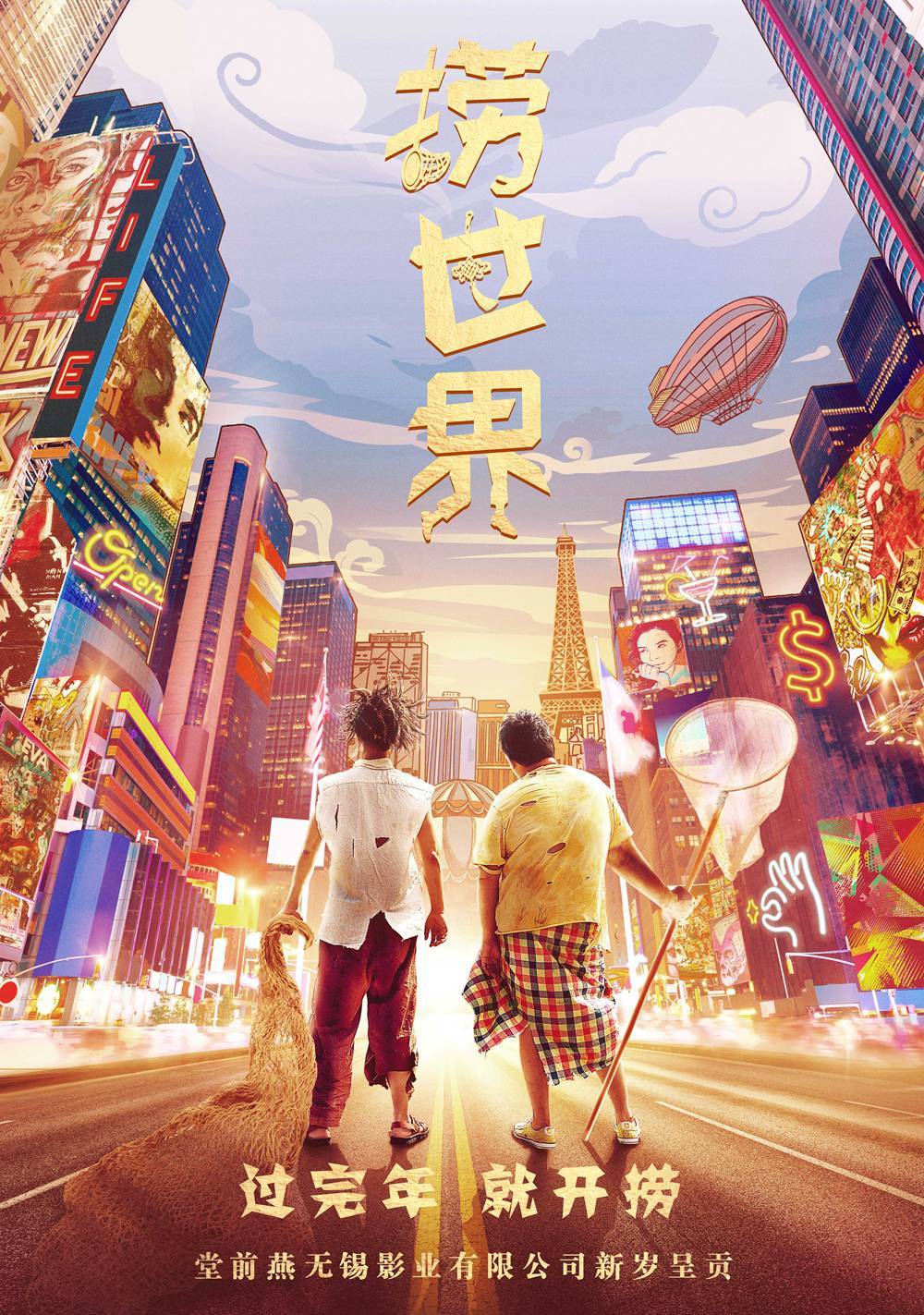 捞世界豆瓣电影,捞世界电影在线