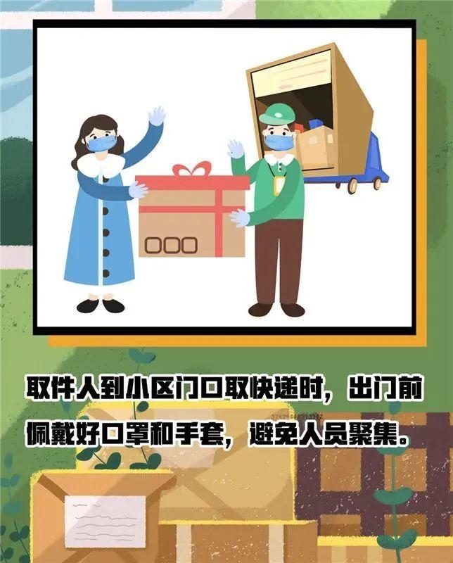 事关网购快递疾控专家发出提醒,网上购买快递疫情期间安全吗